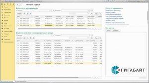 1С:Аренда и управление недвижимостью 8 для 1С:Бухгалтерия