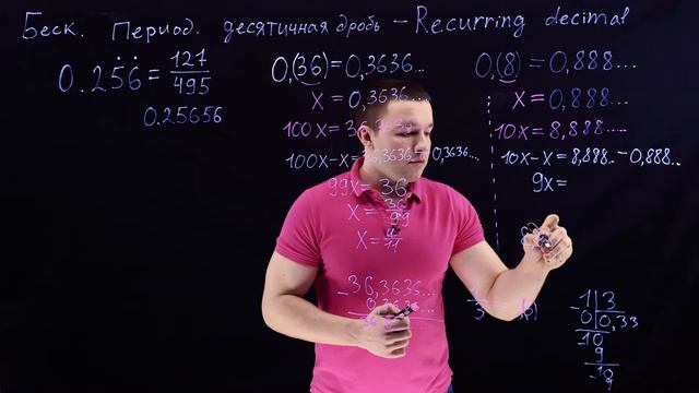 Как переводить период десятичную дробь (recurring decimal) в обыкновенную. Пример из GCSE. (5-11кл) смотреть онлайн