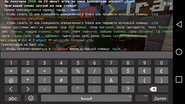 Как зайти на ЗНАМЕНИТЫЙ СЕРВЕР для Minecraft PE 1.0.5-1.0.9 / 1.1.0.55 смотреть онлайн