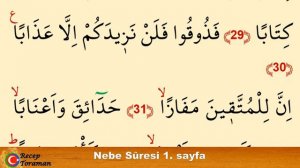 Amme, Nebe suresi tamamı / hızlı okuyuşla Amme, Nebe süresi tamamı