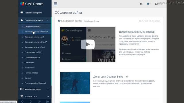 CMS майнкрафт сайта скачать бесплатно! смотреть онлайн