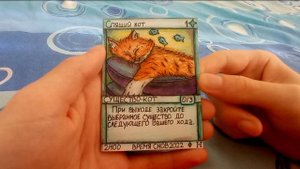 Самодельная ККИ - Время снов / Самодельные ККИ / Новая ККИ