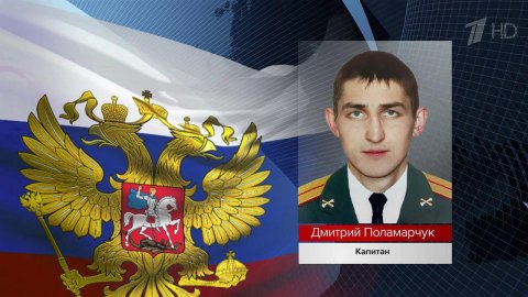 Имена новых героев специальной военной операции по защите Донбасса