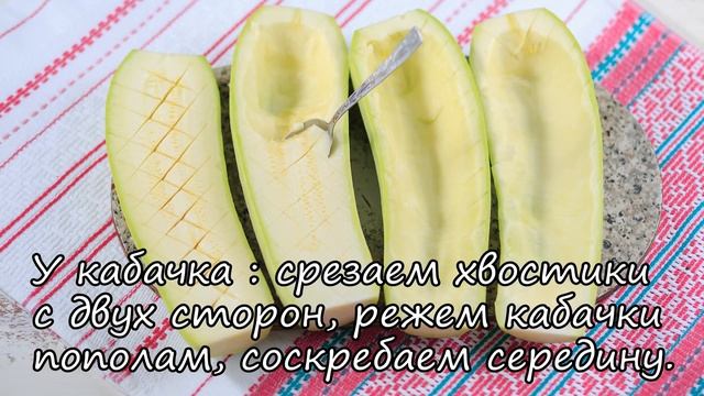 Лодочки из кабачка с курочкой и грибами!  ПП рецепты!