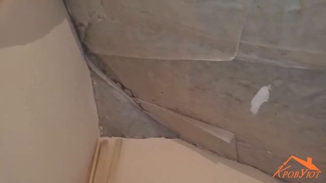 Замена утеплителя, устранение конденсата.