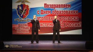 Курск - Гимн Уголовного розыска