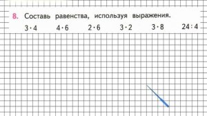 Страница 53 Задание 8 – Математика 3 класс (Моро) Часть 1