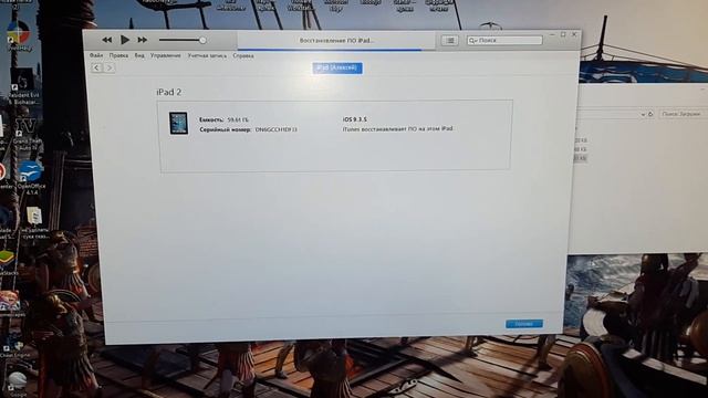 Откат прошивки ipad 2 A1396 с 9.3.5 на 6.1.3 1часть смотреть онлайн