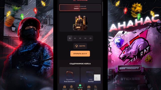 ПРОВЕРКА НА ЧЕСТНОСТЬ GGSTANDOFF/САМОЕ ЛУЧШЕЕ ОТКРЫТИЕ😱 смотреть онлайн