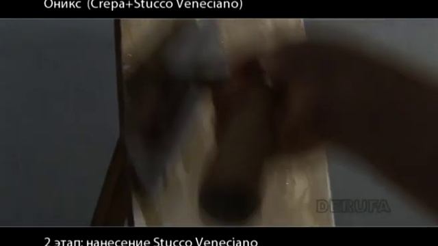 Crepa + Veneciano (оникс-растрескавшийся камень) смотреть онлайн