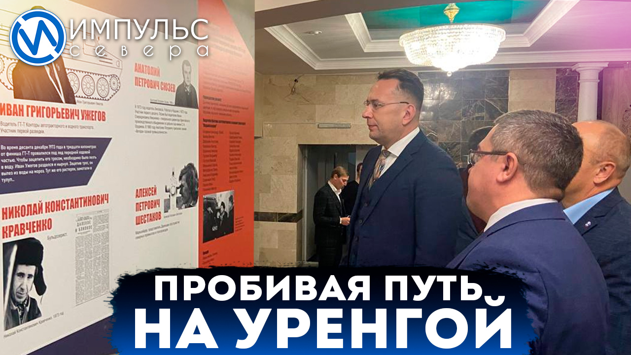 Интерактивная выставка с рёвом моторов и искусственной метелью открылась в ГДК «Октябрь»