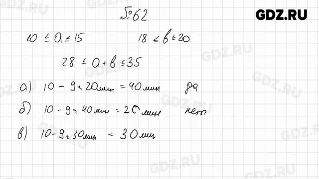 № 1-100 - Алгебра 9 класс Дорофеев