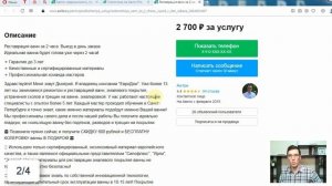 Продвижение авито Авито Про / 3 фишки продвижения. 2023.