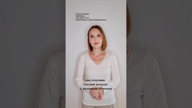 Чем тонирование волос отличается от стойкого окрашивания
