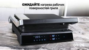 Контактный гриль CENTEK CT-1474. Видео инструкция - ЧАСТЬ 2