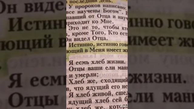 Слава Господу Богу Иисуса Христа Аминь