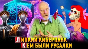 Космическое надувательство, голубые алхимики, тайна японской русалки | Новости науки