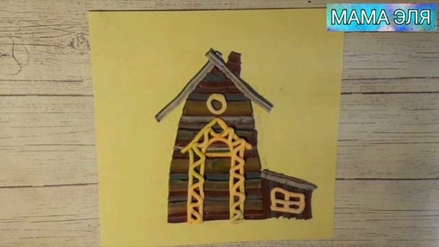 Техника #пластилинография. Рисуем домик пластилином