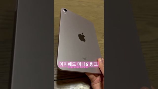 iPad mini 6 Pink + Smart Folio Electric orange 아이패드미니6핑크+정품케이스일렉트릭오렌지