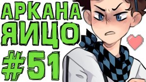Lp. #Искажение Майнкрафт #51 КАК ПРИРУЧИТЬ ДРАКОНА АРКАНЫ?!
