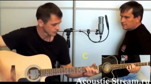 Бригадный подряд - Гитары (Кавер на гитаре) - Acustic Stream