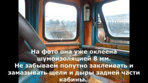 Полная шумоизоляция кабины Т-40. Что нужно, как делать и что даст? Сравнение с голой кабиной.