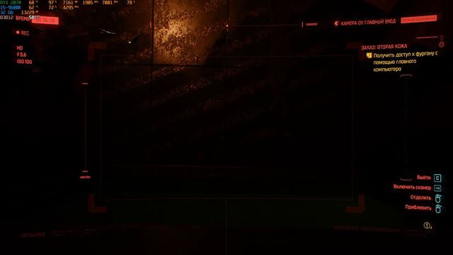 Cyberpunk 2077 - Надоедливые соседиВторая кожаОливковая ветвь Extreme GraphicsRTX UltraDLSS ON