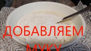 ОЛАДУШКИ НА СЫВОРОТКЕ