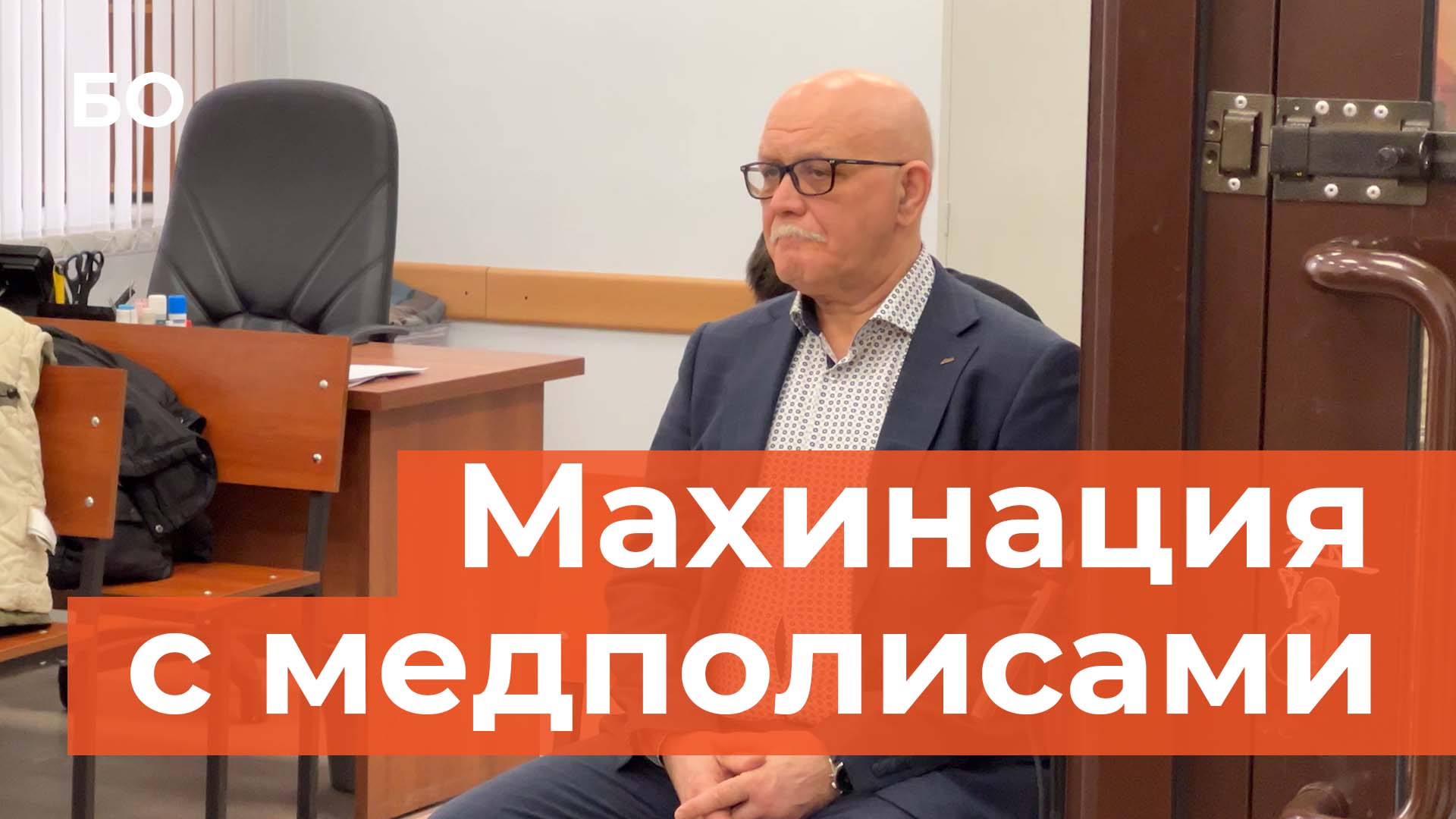 За что судят бывшего замглавы «Ак Барс Меда»? Дело о «страховом обнале»