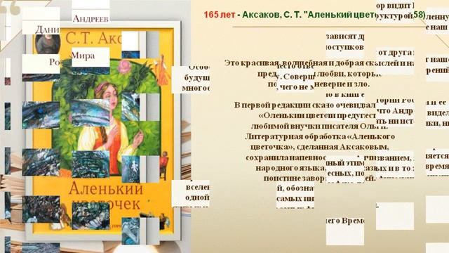 Книги юбиляры июня - 2023 смотреть онлайн