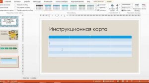 Создание презентаций в Power Point & Google-презентации