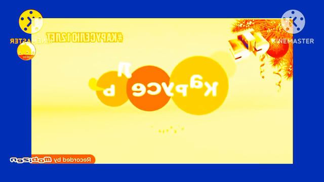 карусель Антонсы представляет in effects on kinemaster смотреть онлайн