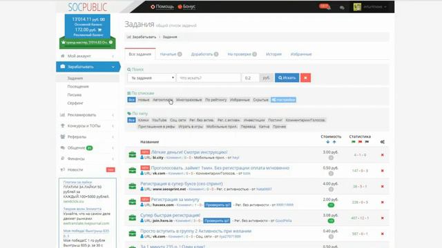 Как заработать деньги в интернете реально без вложений смотреть онлайн
