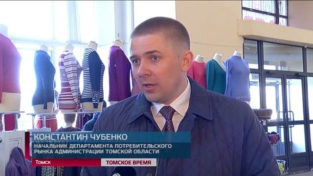 В Торговом центре «Тысяча мелочей» открылась ярмарка предприятий лёгкой промышленности