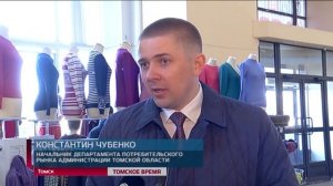 В Торговом центре «Тысяча мелочей» открылась ярмарка предприятий лёгкой промышленности