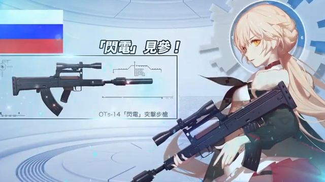 《少女前線》super SASS/OTs-14/ 79式 見參！槍械擬人戰術手遊 смотреть онлайн