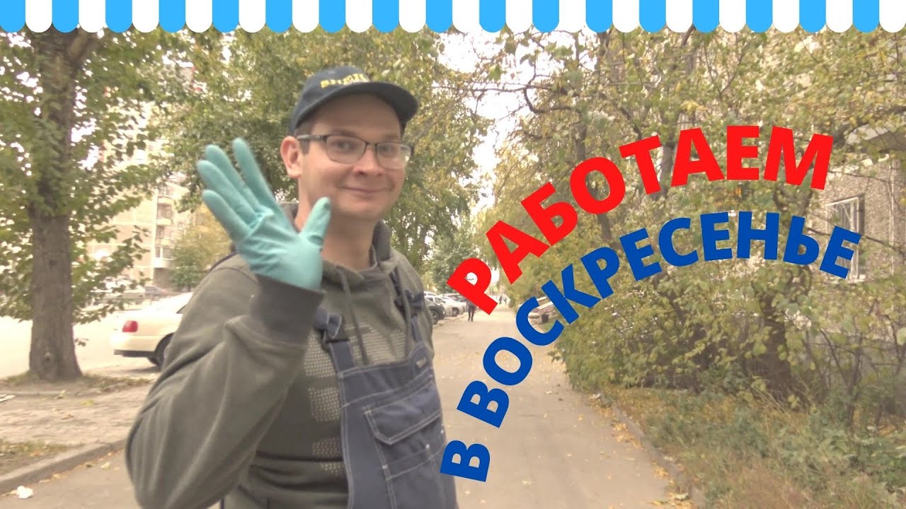 Уборка помещения после ремонта