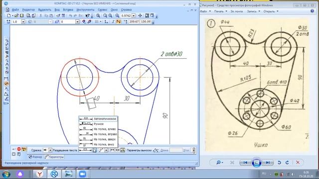 ГиП 11 кл. Сопряжение, простановка размеров смотреть онлайн