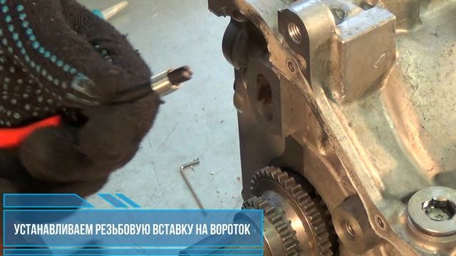 Система восстановления резьбы THORVIK® смотреть онлайн