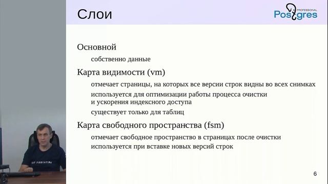 DEV1-12. 06. Физическая структура данных смотреть онлайн