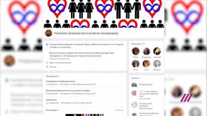 Как устроены свободные браки в России