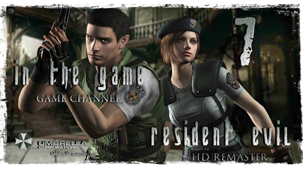 Resident Evil HD Remaster / Обитель Зла 1 - Прохождение Серия #7 [Jill]