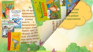 К юбилею произведений Астрид Линдгрен "Пеппи Длинный чулок" и "Малыш и Карлсон"