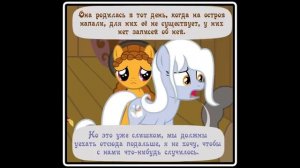Когда демоны пробуждаются ~ Глава 11 - Абигейл  (комикс my little  pony 2 часть )