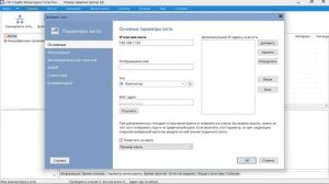 Настройка мониторинга ИБП (UPS) в сети по SNMP