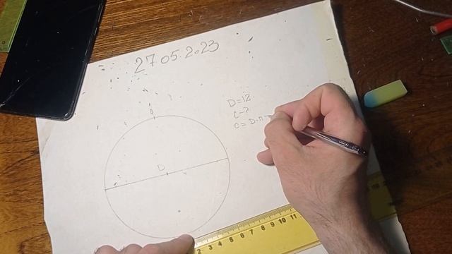 Ёфтани дарозии давра (С)