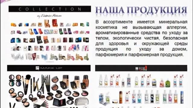 ПРЕЗЕНТАЦИЯ FM GROUP RU.wmv