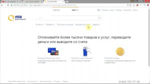 СОЗДАТЬ КИВИ кошелек 2018 Регистрация киви QIWI