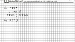 Задание № 79 - Математика 6 класс (Виленкин, Жохов)