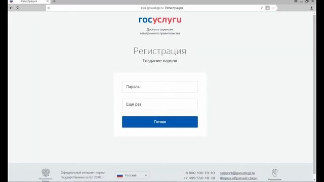 «ГОСУСЛУГИ» - Как зарегистрироваться на портале? смотреть онлайн